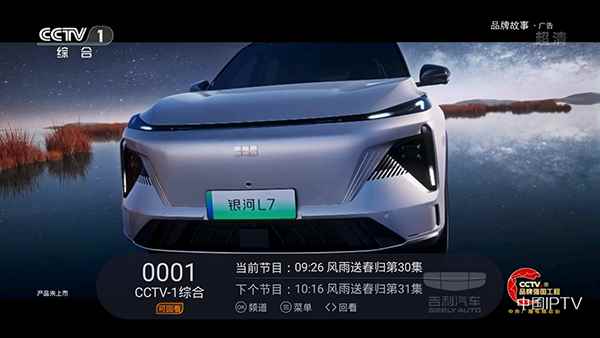 火星直播2024最新电视版图3