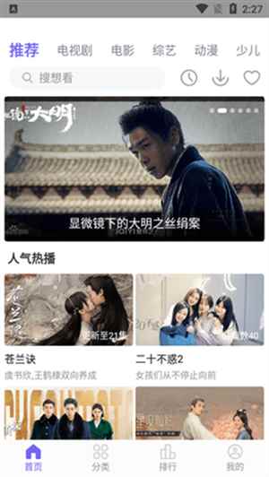 白羊影院大全官方下载最新版图2