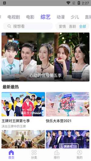白羊影院大全官方下载最新版图4