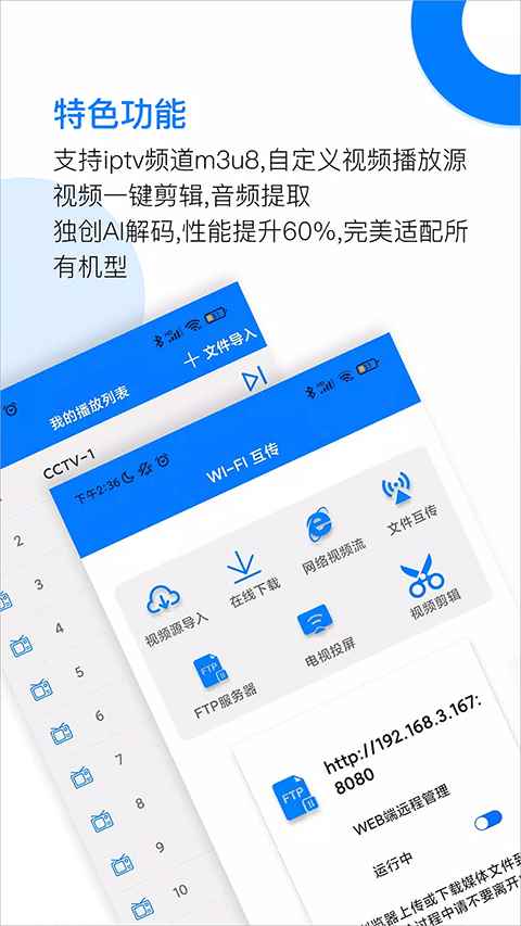 potplayer播放器tv版图1