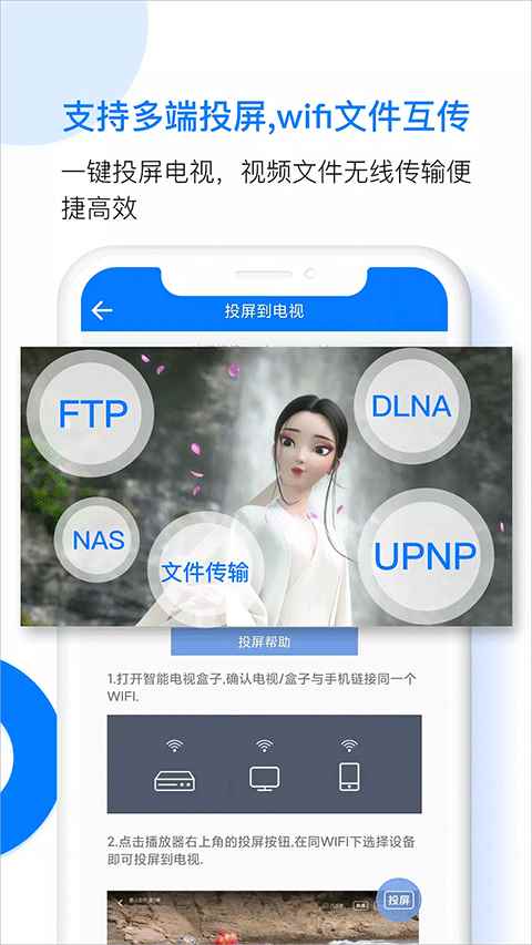 potplayer播放器tv版图3