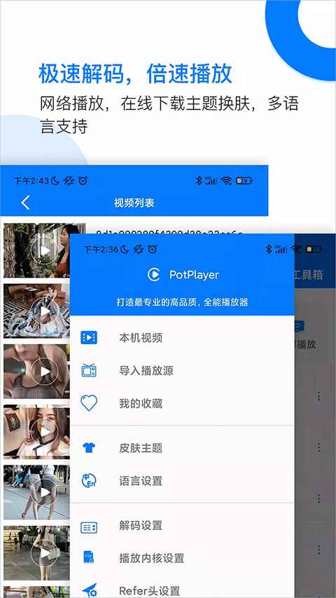 potplayer播放器tv版图2