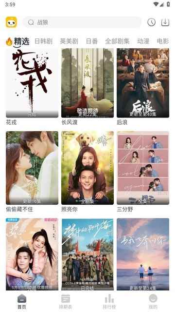 豆芽视频TV版图1