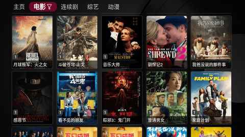 新苹果影视盒子免广告版图3