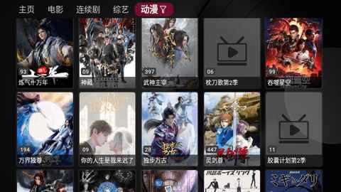 新苹果影视盒子免广告版图1