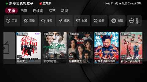 新苹果影视盒子免广告版图2