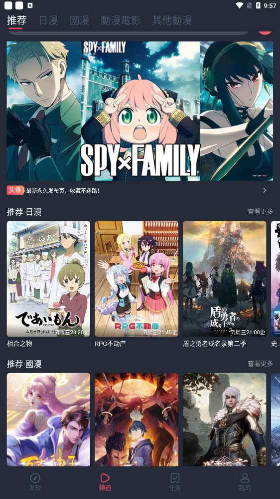 囧漫画app官方下载图1