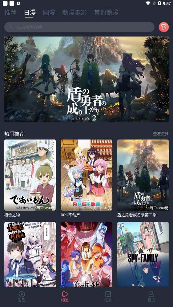 囧漫画app官方下载图2
