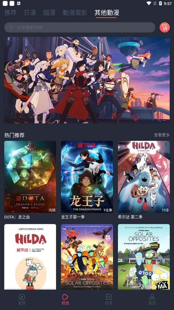 囧漫画app官方下载图3