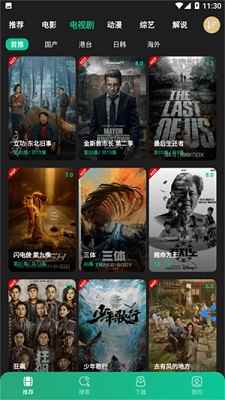 荐片app官方下载正版图1