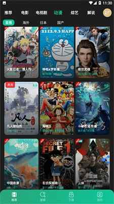 荐片app官方下载正版图3