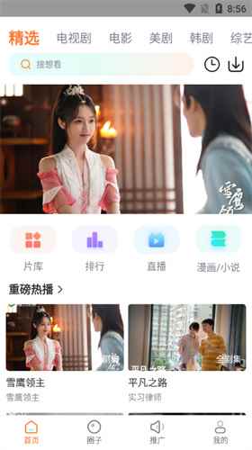 王牌影院改名飞马影院图1
