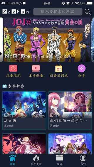 ZzzFun动漫官网最新版本图3
