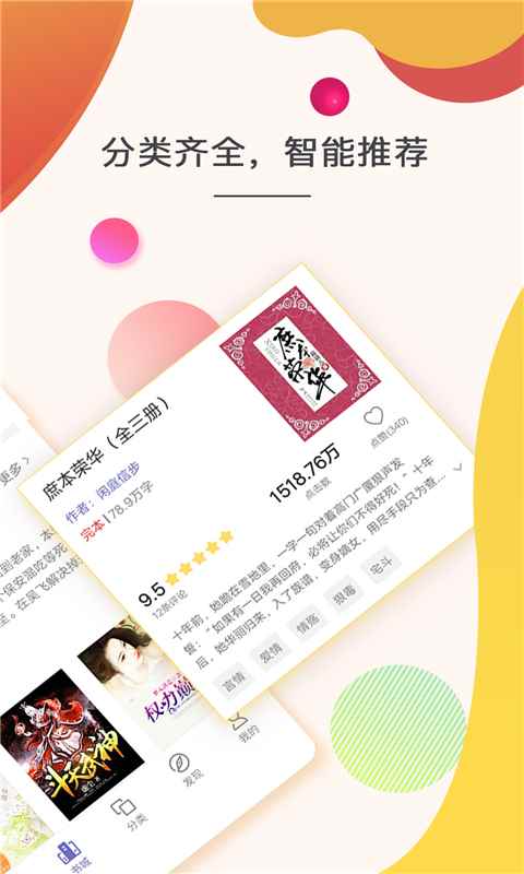 点众快看小说官网入口图4