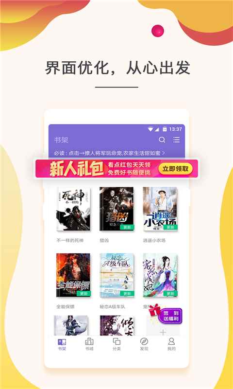 点众快看小说官网入口图3