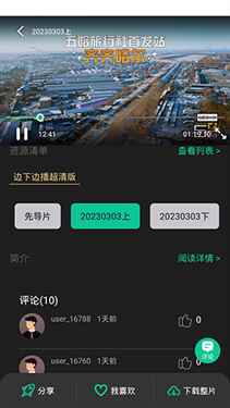 荐片app正版免费下载图1