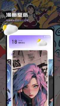 叮当漫画手机版免费图1
