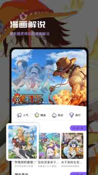 叮当漫画手机版免费图4