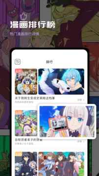 叮当漫画手机版免费图3
