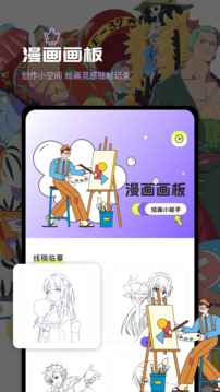 叮当漫画手机版免费图2