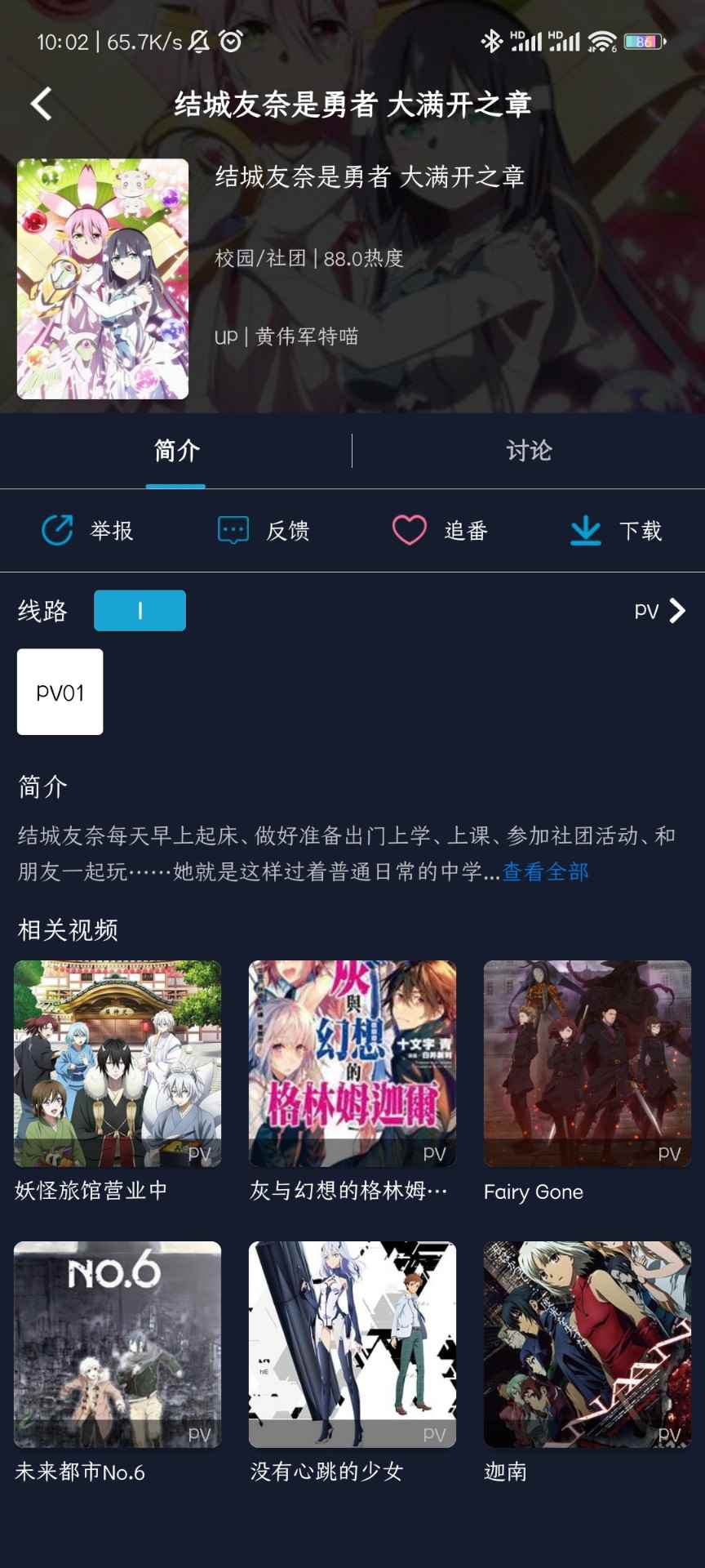 ZzzFun动漫官方版最新版图2