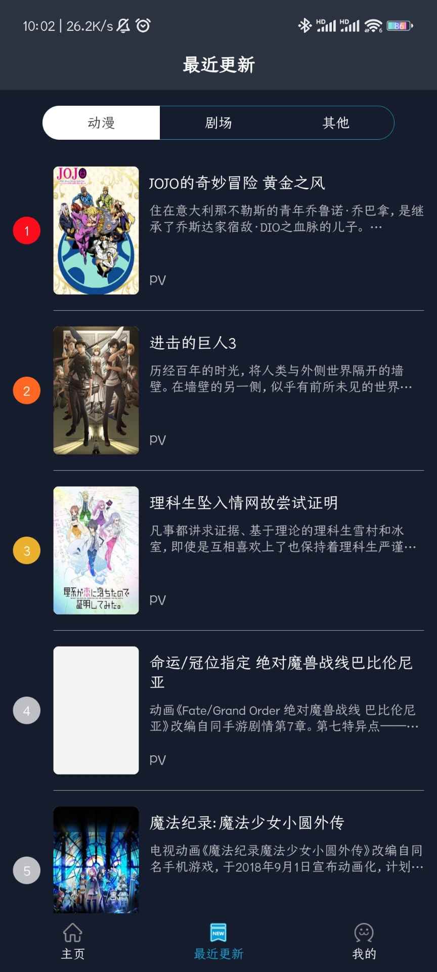 ZzzFun动漫官方安卓版图1