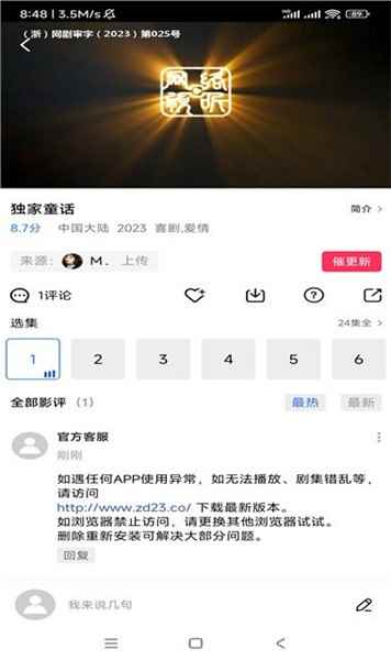 虾皮视频正版官方下载图1