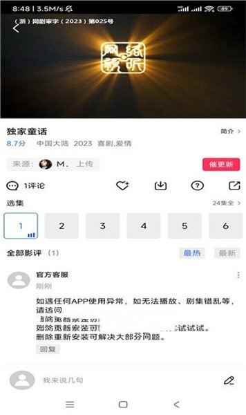 虾皮视频最新版图4