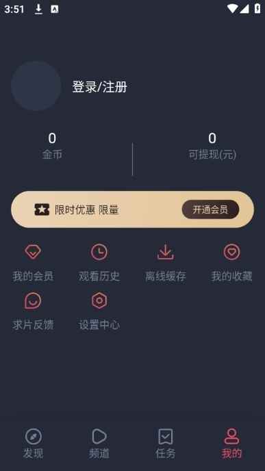 动漫共和国安卓下载正版图3
