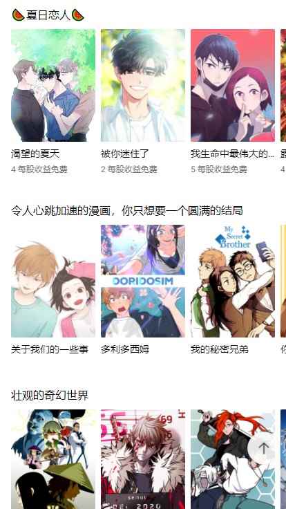 lezhin韩文版图2