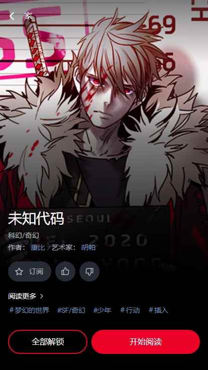 lezhin韩文版图1