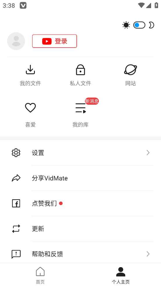 VidMate手机版图4