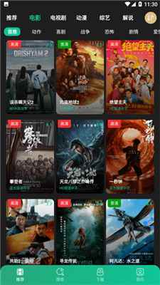 荐片app官网正版图3