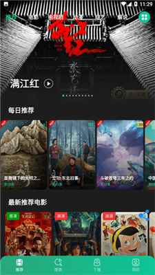 荐片app官网正版图1