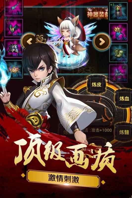 新三国魂官方最新版图4
