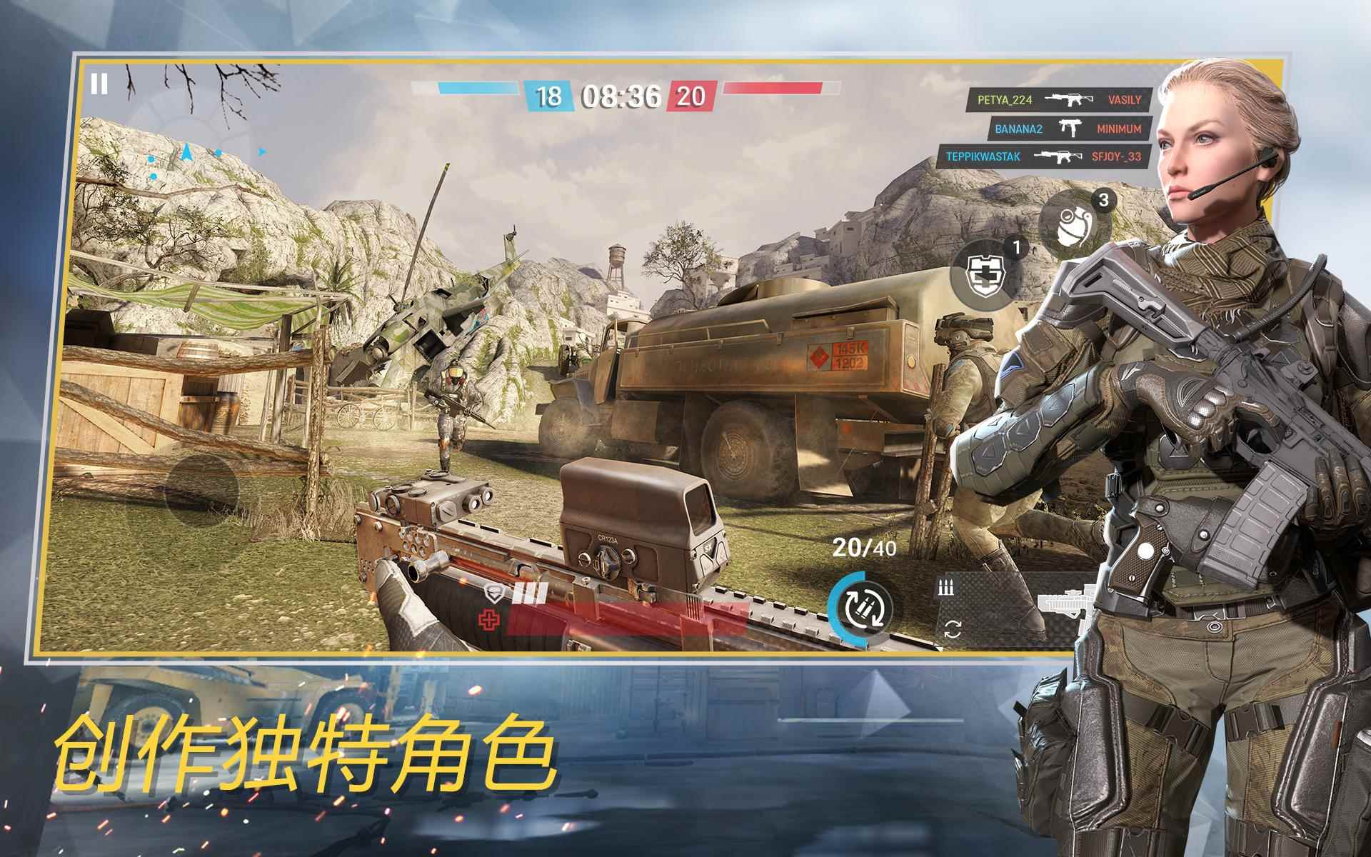 战争前线全球行动手游图4