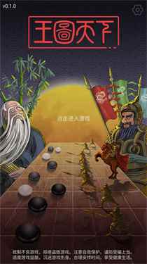 王图天下内置菜单图2