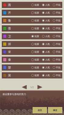 王图天下内置菜单图3