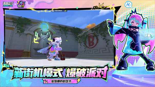 香肠派对新版本图1