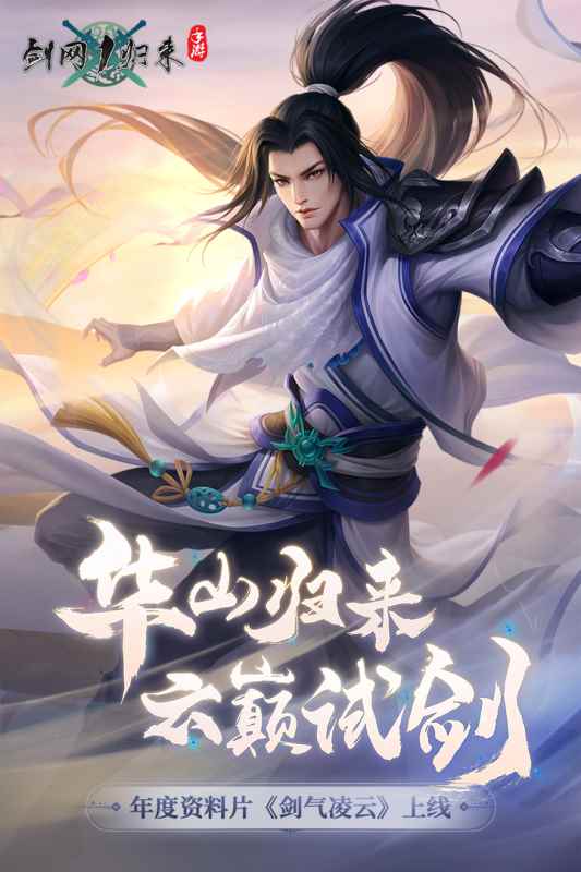 剑网1归来腾讯服图1
