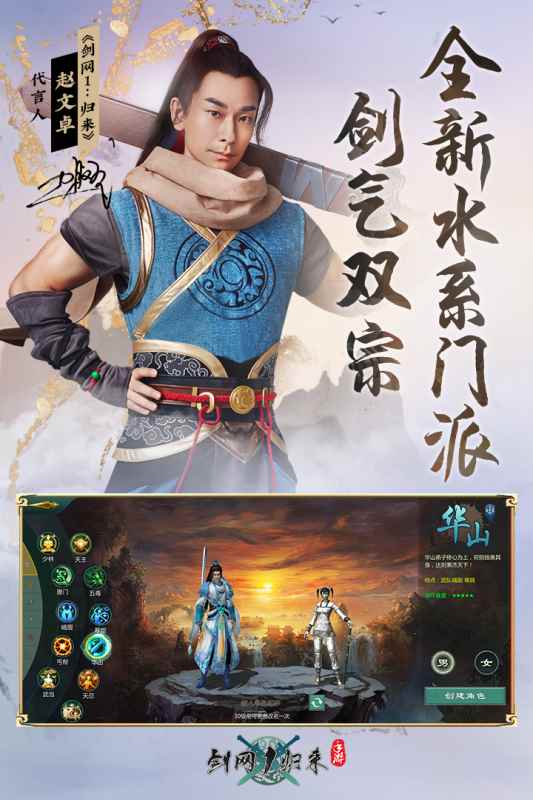 剑网1归来腾讯服图2