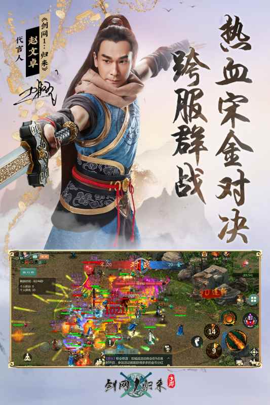 剑网1归来腾讯服图3