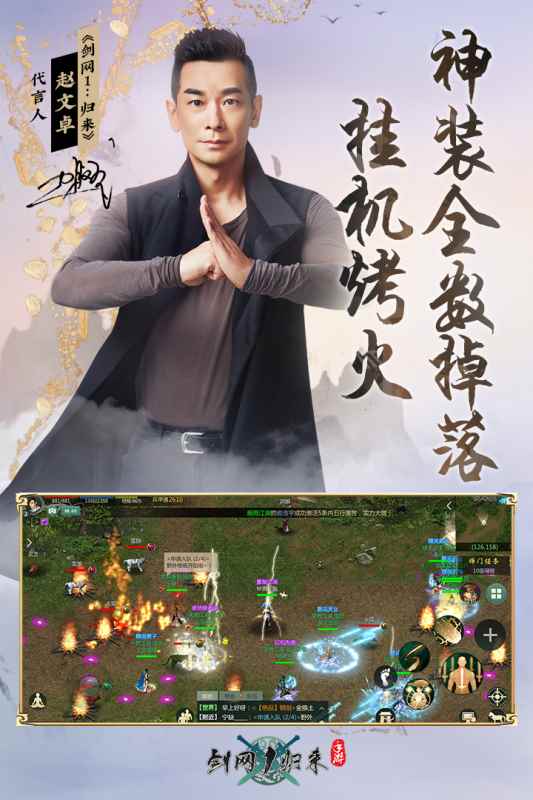 剑网1归来腾讯服图5