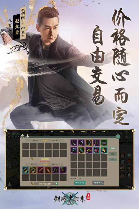 剑网1归来腾讯服图4