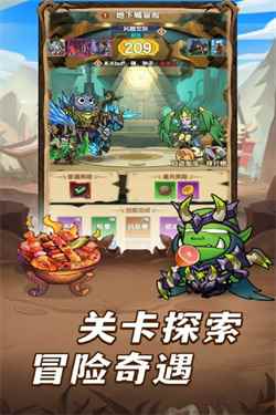 全民疯乐战图2
