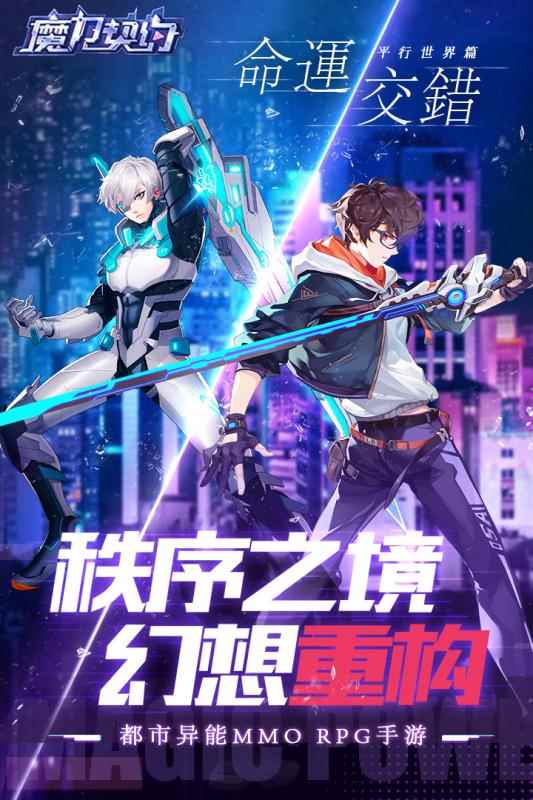 魔力契约0.1折图5