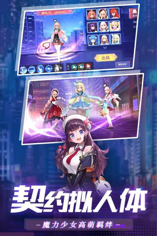 魔力契约0.1折图2