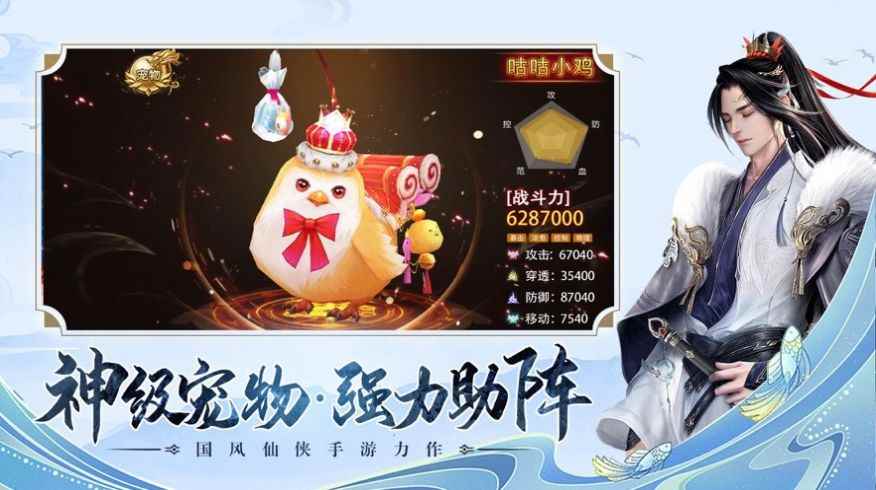 烟雨江湖传图3