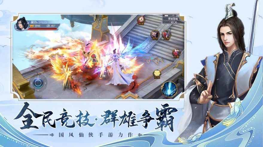 烟雨江湖传图4
