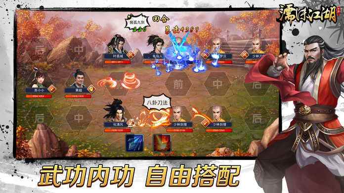 濡沫江湖单机版v4.25图4